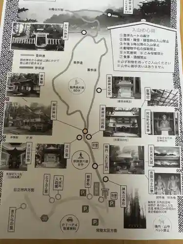 御岩神社(茨城県)