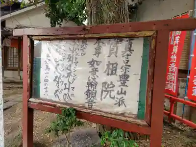 実相院のその他建物