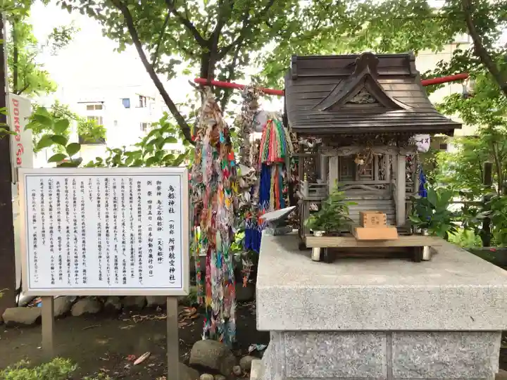 所澤神明社の末社・摂社