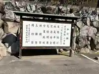 出雲大社高松分祠のその他建物