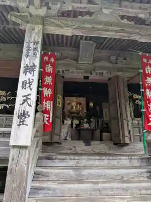 中尊寺金色堂(岩手県)