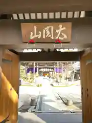 常泉寺の建物その他