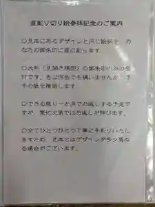 欣浄寺(三重県)(2025年06月21日(土) 12時58分36秒投稿)