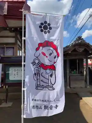 観音寺(千葉県)