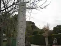 下立松原神社のその他建物