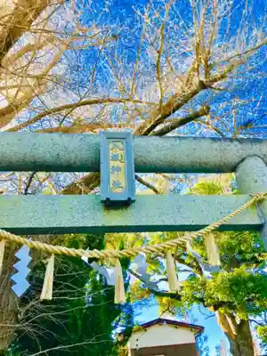龍ケ崎八坂神社の鳥居