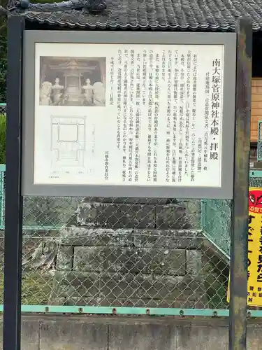 南大塚菅原神社のその他建物