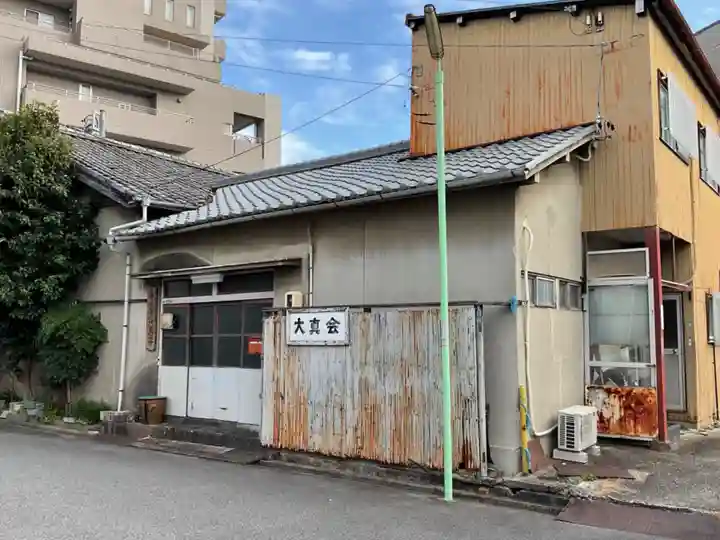 仏教仲田大真会の本殿・本堂