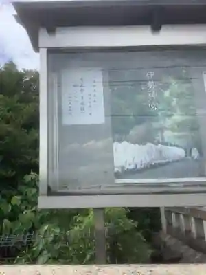 八剣社(愛知県)