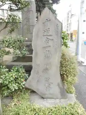 東陽院のその他建物