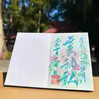 吾妻神社の御朱印