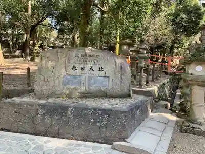 春日大社のその他建物