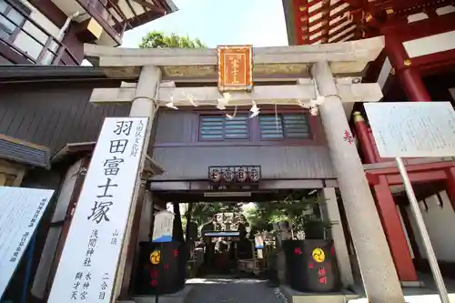 羽田神社(東京都)
