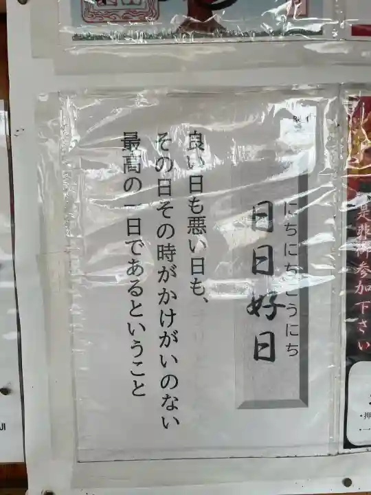 秋葉山圓通寺の{uncategorized: "未分類", other: "その他", undefined: "問題あり", building: "その他建物", grave: "お墓", sacred_gate: "鳥居", guardian: "狛犬", statue: "像", buddha: "仏像", history: "歴史", nature: "自然", garden: "庭園", animal: "動物", pagoda: "塔", temizu: "手水舎", mountain_gate: "山門・神門", sanctuary: "本殿・本堂", subordinate: "末社・摂社", art: "芸術", scenery: "景色", jizo: "地蔵", ema: "絵馬", goshuin: "御朱印", omikuji: "おみくじ", items: "授与品その他", amulet: "お守り", goshuincho: "御朱印帳", eats: "食事", festival: "お祭り", votive_dance: "神楽", shichigosan: "七五三参", wedding: "結婚式", experience: "体験その他", initially: "初詣", around: "周辺", anti_infection: "感染症対策"}
