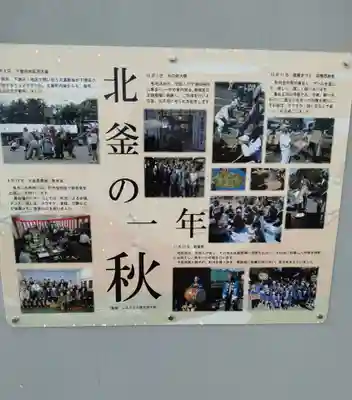 下増田神社(宮城県)