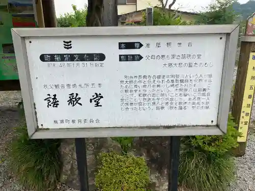 語歌堂のその他建物