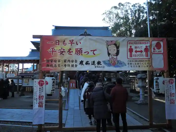 神鳥前川神社(神奈川県)