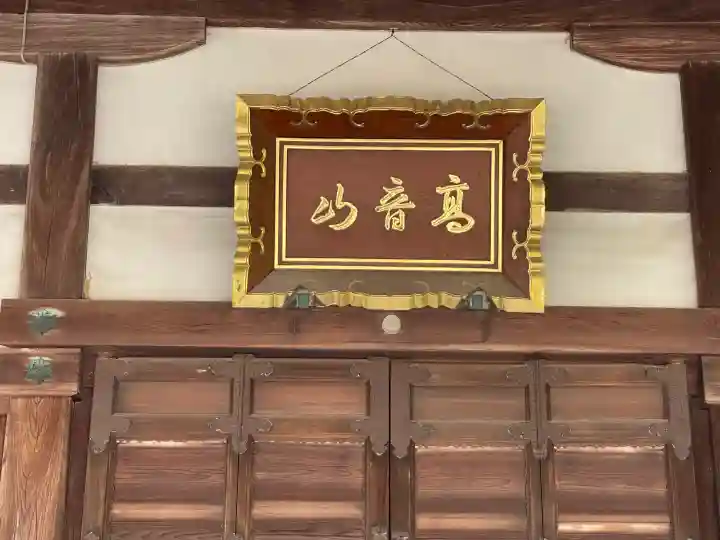 称名院(滋賀県)