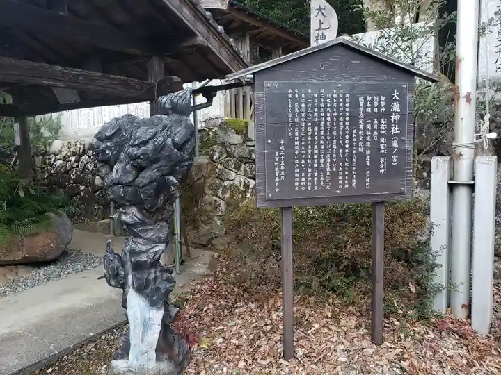大瀧神社のその他建物