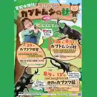 金蛇水神社(宮城県)