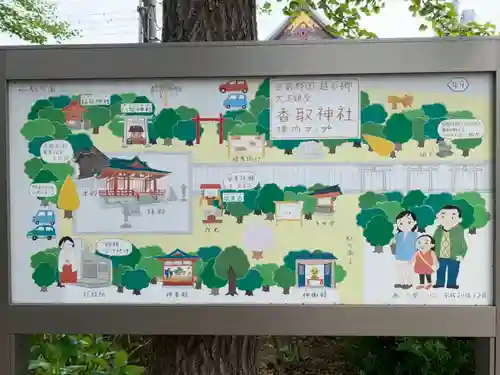 越谷香取神社のその他建物