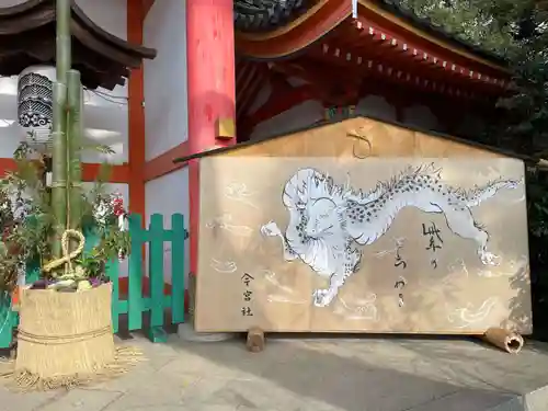 今宮神社(京都府)