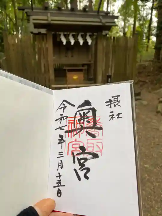 香取神宮奥宮(千葉県)