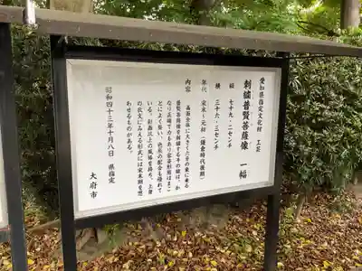 延命寺(愛知県)