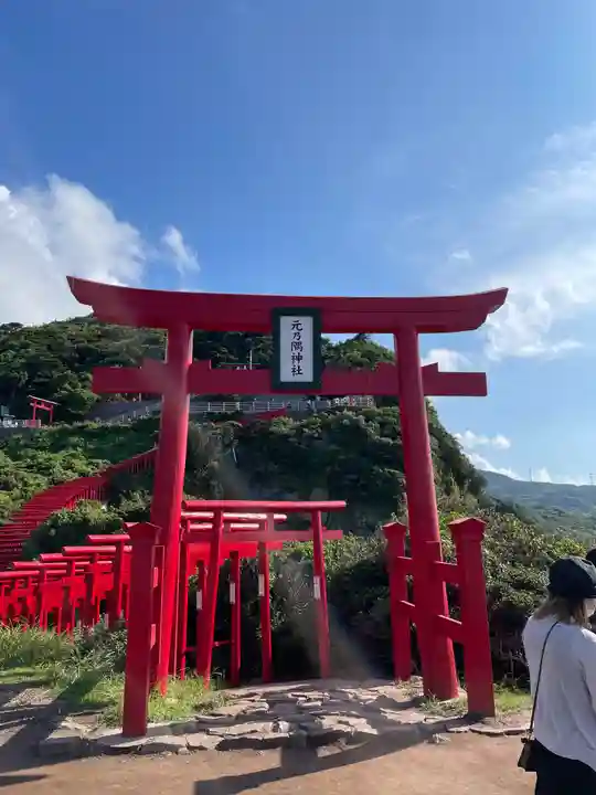 元乃隅神社(山口県)
