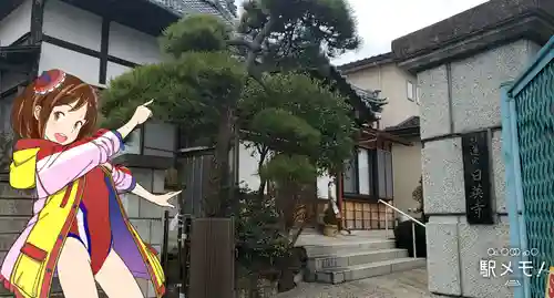 日英寺のその他建物