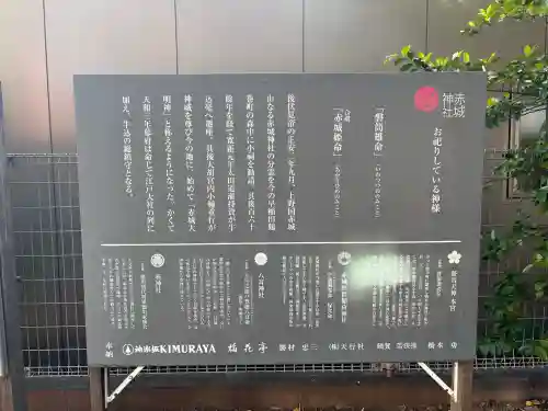 赤城神社の{uncategorized: "未分類", other: "その他", undefined: "問題あり", building: "その他建物", grave: "お墓", sacred_gate: "鳥居", guardian: "狛犬", statue: "像", buddha: "仏像", history: "歴史", nature: "自然", garden: "庭園", animal: "動物", pagoda: "塔", temizu: "手水舎", mountain_gate: "山門・神門", sanctuary: "本殿・本堂", subordinate: "末社・摂社", art: "芸術", scenery: "景色", jizo: "地蔵", ema: "絵馬", goshuin: "御朱印", omikuji: "おみくじ", items: "授与品その他", amulet: "お守り", goshuincho: "御朱印帳", eats: "食事", festival: "お祭り", votive_dance: "神楽", shichigosan: "七五三参", wedding: "結婚式", experience: "体験その他", initially: "初詣", around: "周辺", anti_infection: "感染症対策"}