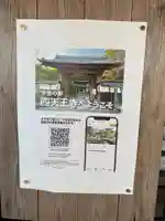 伊勢の国 四天王寺のその他建物