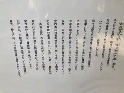 浄光明寺(神奈川県)