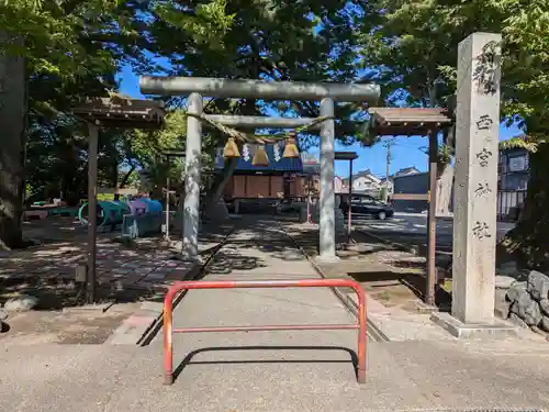 西宮神社(富山県)