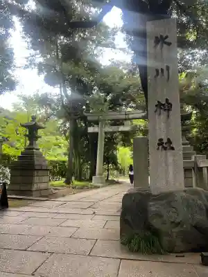 赤坂氷川神社(東京都)