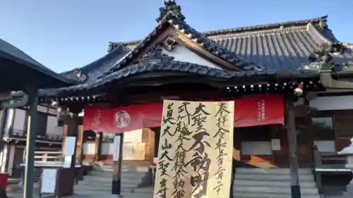 大聖寺の本殿