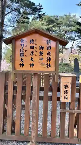 石崎地主海神社(北海道)