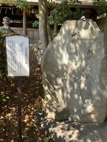 御厨神社のその他建物