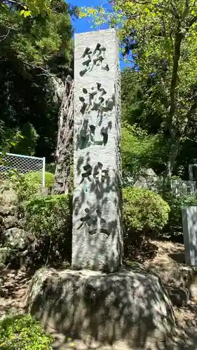 筑波山神社(茨城県)
