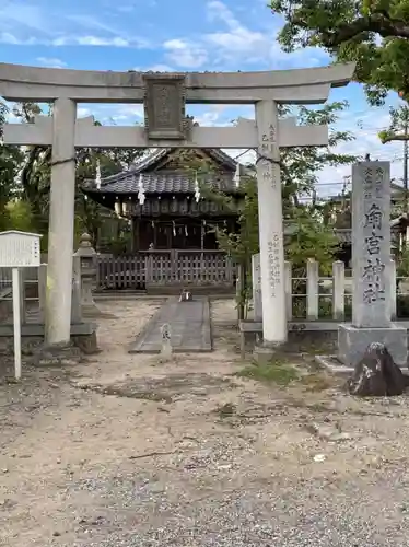 角宮神社の鳥居