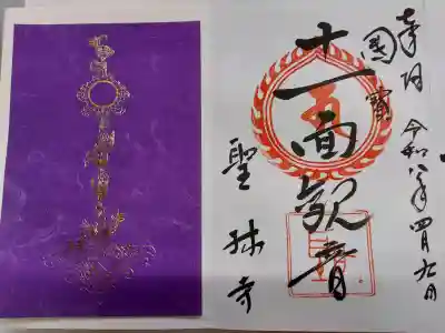 聖林寺の{uncategorized: "未分類", other: "その他", undefined: "問題あり", building: "その他建物", grave: "お墓", sacred_gate: "鳥居", guardian: "狛犬", statue: "像", buddha: "仏像", history: "歴史", nature: "自然", garden: "庭園", animal: "動物", pagoda: "塔", temizu: "手水舎", mountain_gate: "山門・神門", sanctuary: "本殿・本堂", subordinate: "末社・摂社", art: "芸術", scenery: "景色", jizo: "地蔵", ema: "絵馬", goshuin: "御朱印", omikuji: "おみくじ", items: "授与品その他", amulet: "お守り", goshuincho: "御朱印帳", eats: "食事", festival: "お祭り", votive_dance: "神楽", shichigosan: "七五三参", wedding: "結婚式", experience: "体験その他", initially: "初詣", around: "周辺", anti_infection: "感染症対策"}