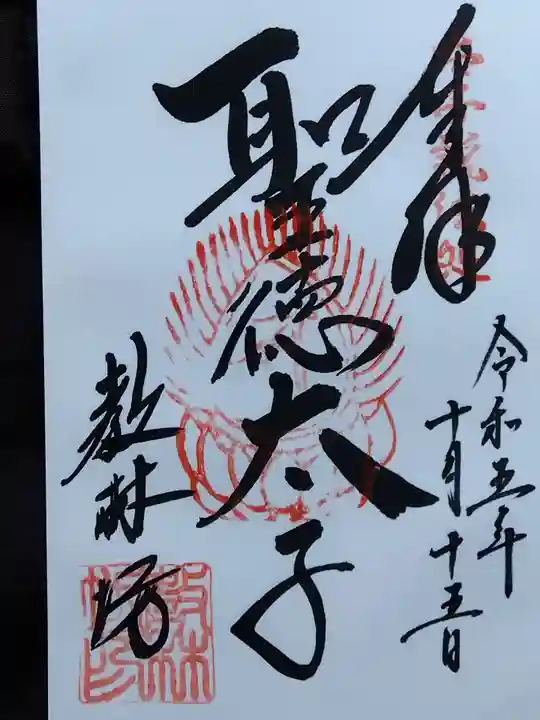 教林坊(滋賀県)