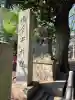 小金井神社の{uncategorized: "未分類", other: "その他", undefined: "問題あり", building: "その他建物", grave: "お墓", sacred_gate: "鳥居", guardian: "狛犬", statue: "像", buddha: "仏像", history: "歴史", nature: "自然", garden: "庭園", animal: "動物", pagoda: "塔", temizu: "手水舎", mountain_gate: "山門・神門", sanctuary: "本殿・本堂", subordinate: "末社・摂社", art: "芸術", scenery: "景色", jizo: "地蔵", ema: "絵馬", goshuin: "御朱印", omikuji: "おみくじ", items: "授与品その他", amulet: "お守り", goshuincho: "御朱印帳", eats: "食事", festival: "お祭り", votive_dance: "神楽", shichigosan: "七五三参", wedding: "結婚式", experience: "体験その他", initially: "初詣", around: "周辺", anti_infection: "感染症対策"}