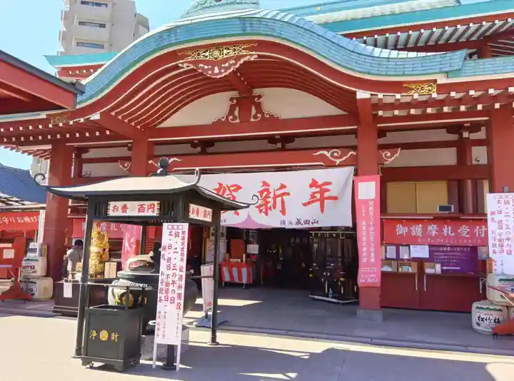 成田山横浜別院延命院(神奈川県)