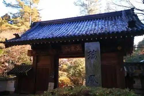 瑞鳳寺の山門