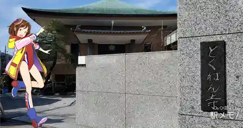 徳念寺のその他建物