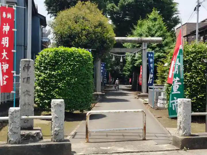 神明大神宮(神奈川県)