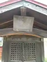 照明院 (冨田公民館)(茨城県)