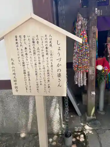 川崎大師（平間寺）(神奈川県)