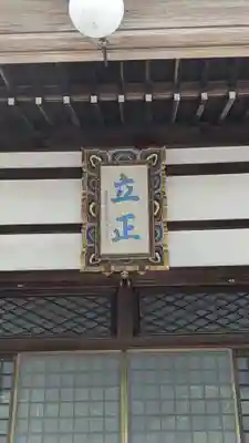 眞福寺(真福寺)(京都府)